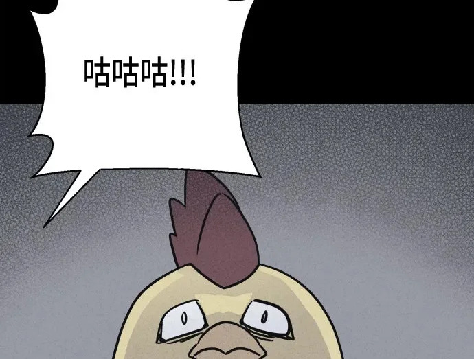 [第117话] 绝命都市#2 第5页