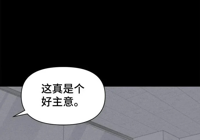 [第117话] 绝命都市#2 第10页