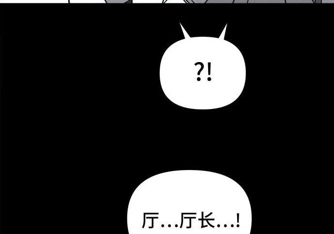 [第117话] 绝命都市#2 第12页