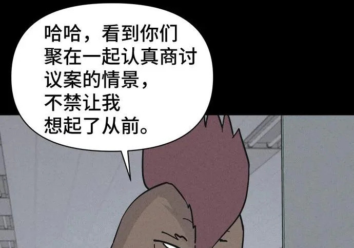 [第117话] 绝命都市#2 第15页