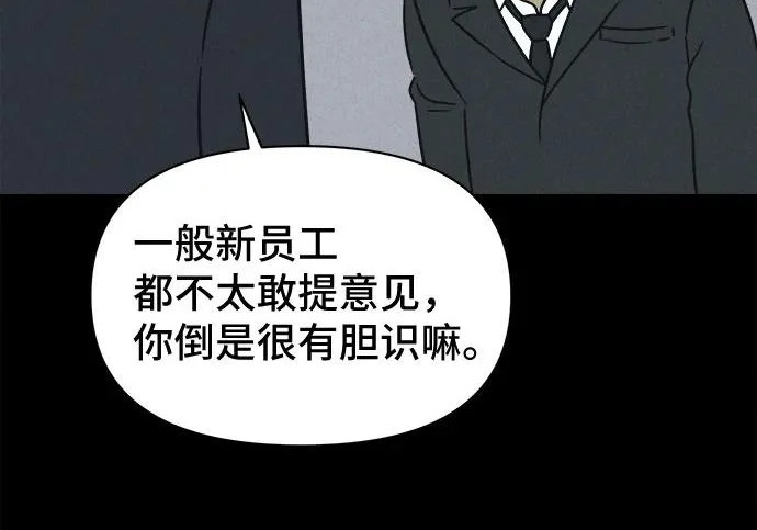 [第117话] 绝命都市#2 第19页