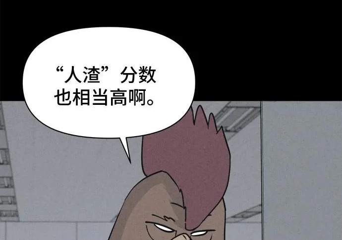 [第117话] 绝命都市#2 第20页
