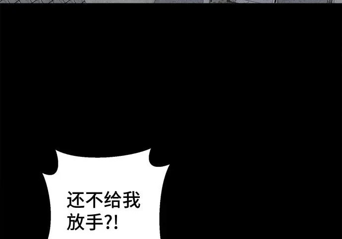 [第117话] 绝命都市#2 第29页