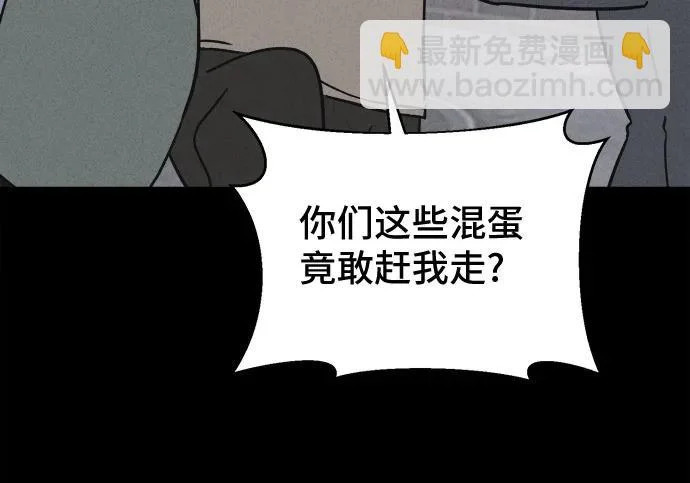 [第117话] 绝命都市#2 第31页