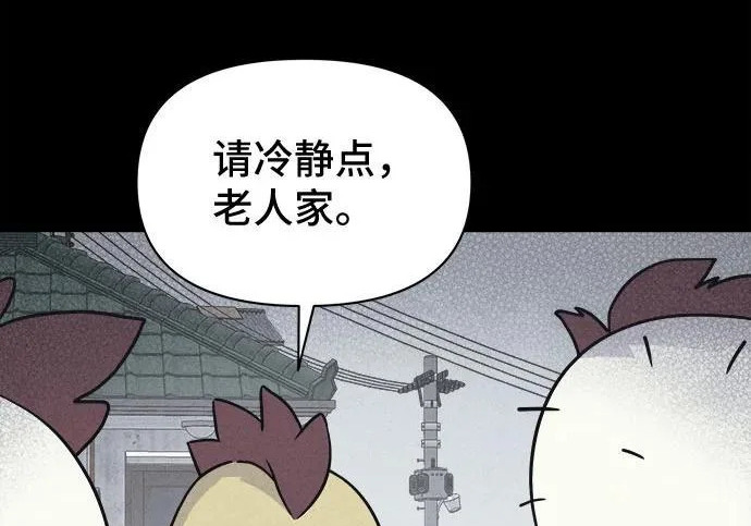 [第117话] 绝命都市#2 第32页