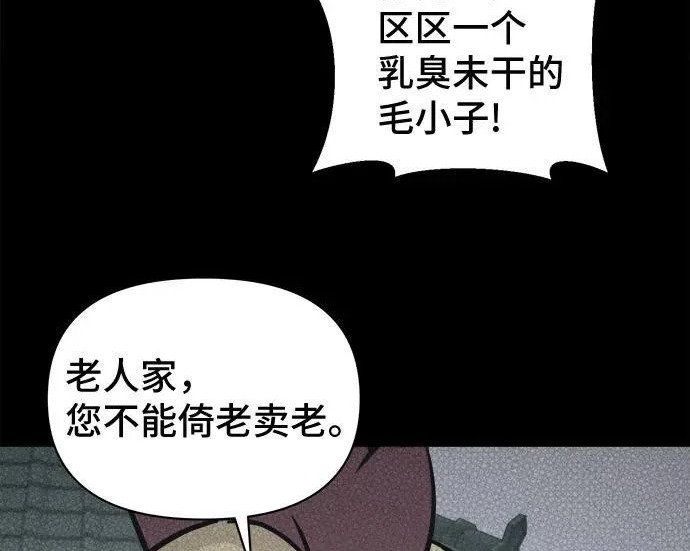 [第117话] 绝命都市#2 第34页
