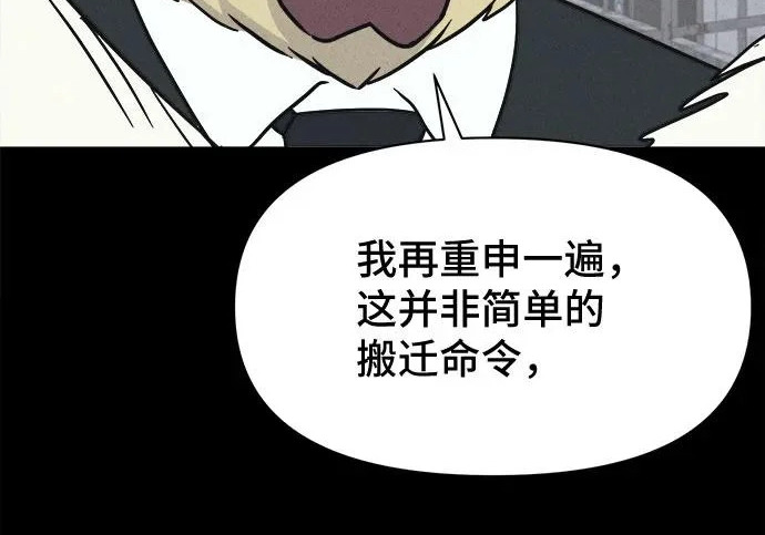 [第117话] 绝命都市#2 第36页