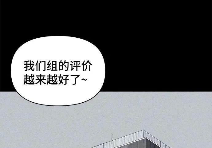 [第117话] 绝命都市#2 第44页