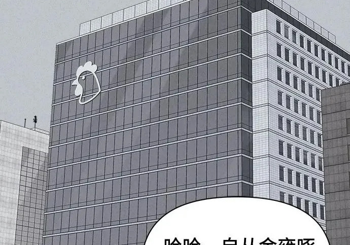 [第117话] 绝命都市#2 第45页