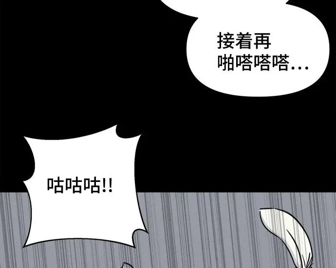 [第117话] 绝命都市#2 第51页