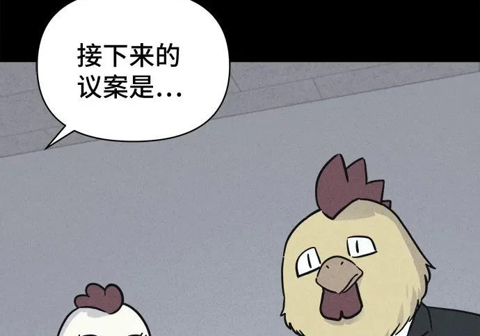 [第117话] 绝命都市#2 第54页