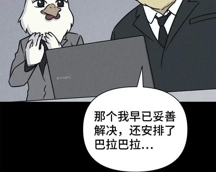 [第117话] 绝命都市#2 第55页