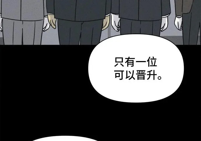 [第117话] 绝命都市#2 第68页