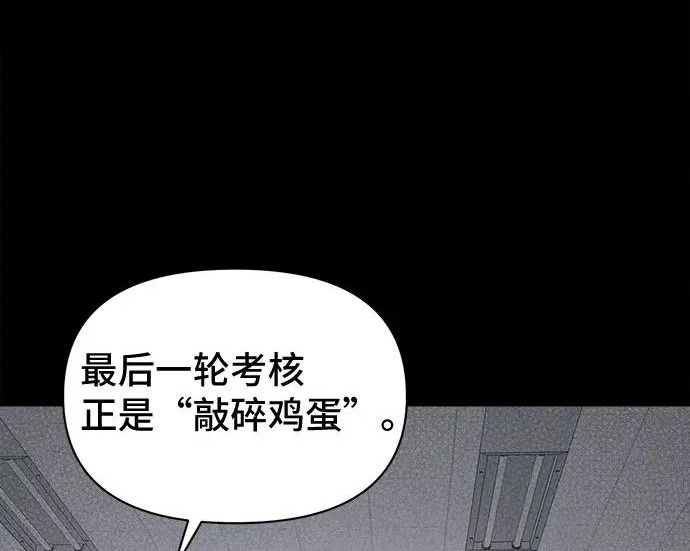 [第117话] 绝命都市#2 第71页