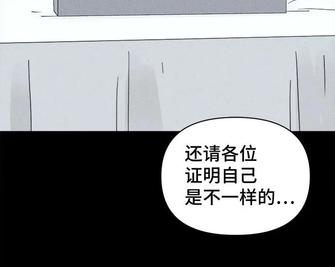 [第117话] 绝命都市#2 第75页