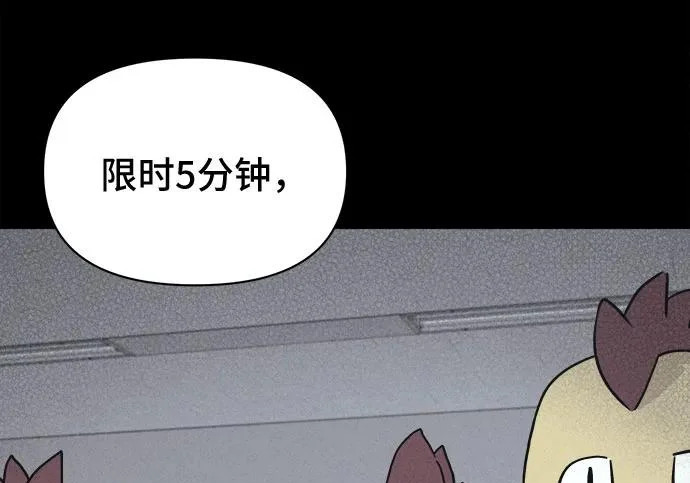 [第117话] 绝命都市#2 第76页
