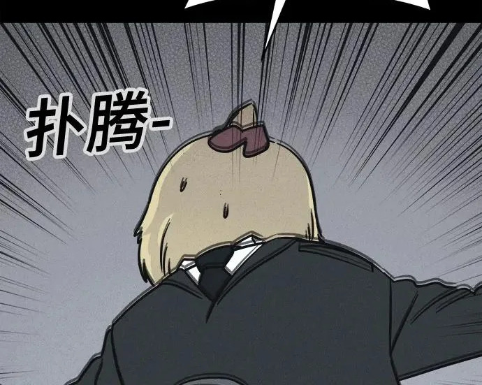 [第117话] 绝命都市#2 第106页