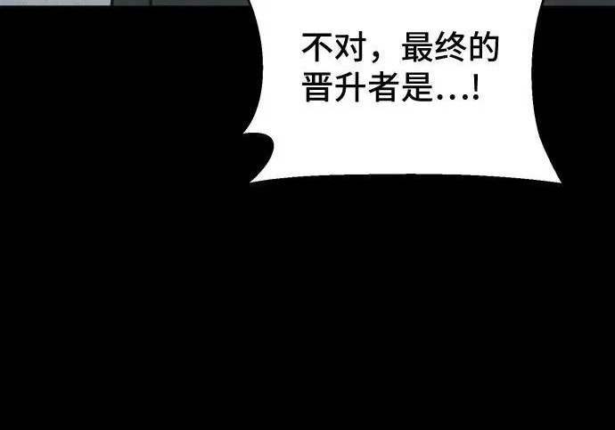 [第117话] 绝命都市#2 第122页