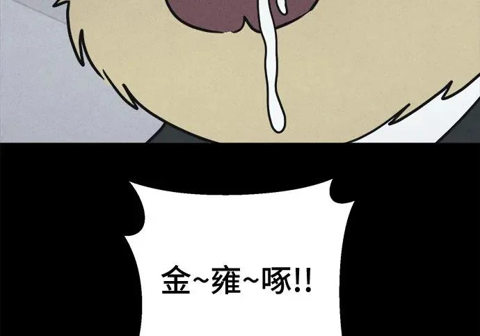 [第117话] 绝命都市#2 第124页