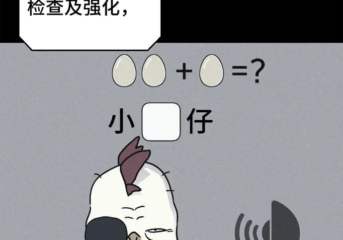 [第117话] 绝命都市#2 第136页