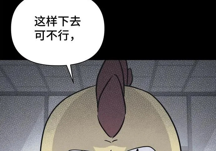 [第117话] 绝命都市#2 第151页