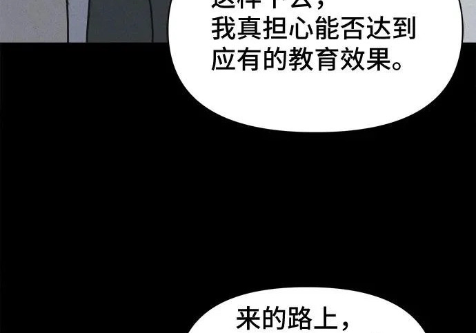 [第118话] 绝命都市#3（完） 第20页
