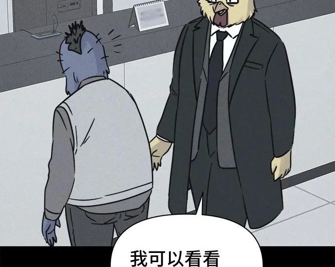 [第118话] 绝命都市#3（完） 第29页