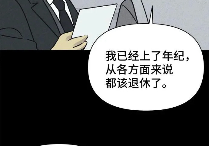 [第118话] 绝命都市#3（完） 第32页