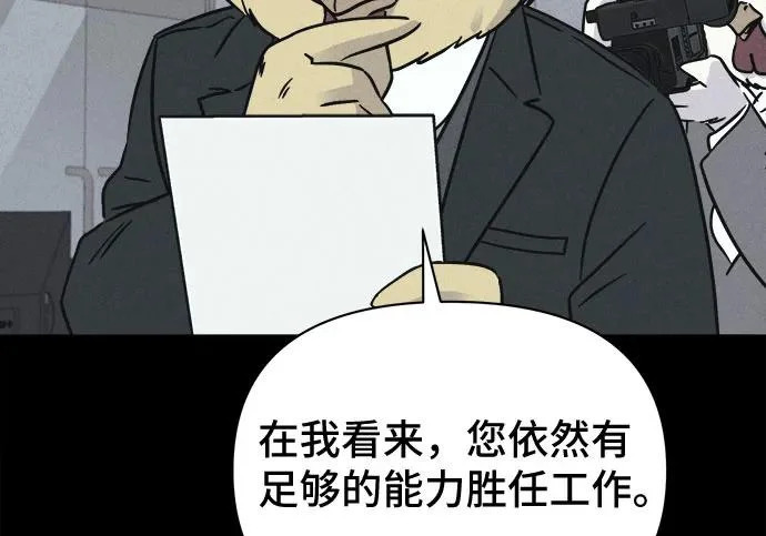 [第118话] 绝命都市#3（完） 第34页