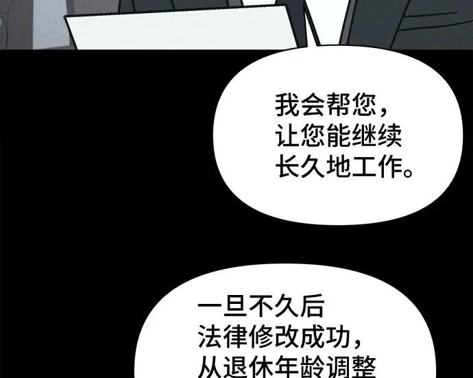 [第118话] 绝命都市#3（完） 第37页