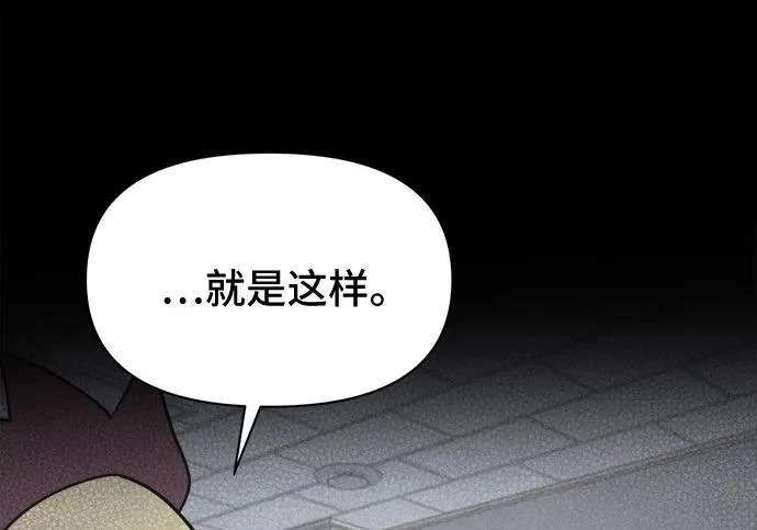 [第118话] 绝命都市#3（完） 第39页