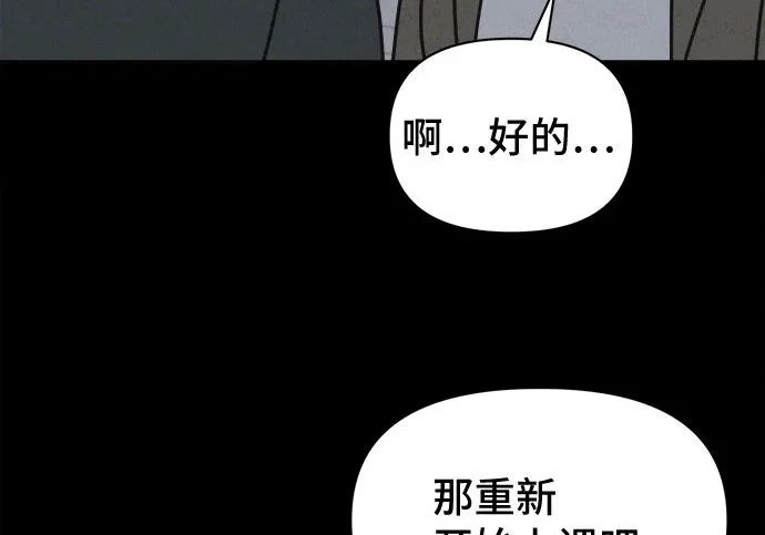 [第118话] 绝命都市#3（完） 第41页