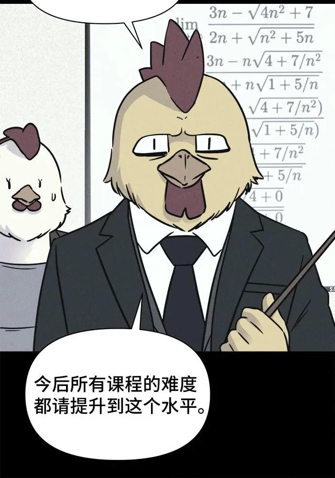 [第118话] 绝命都市#3（完） 第59页