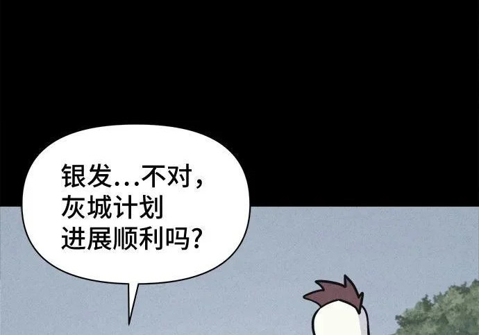 [第118话] 绝命都市#3（完） 第65页