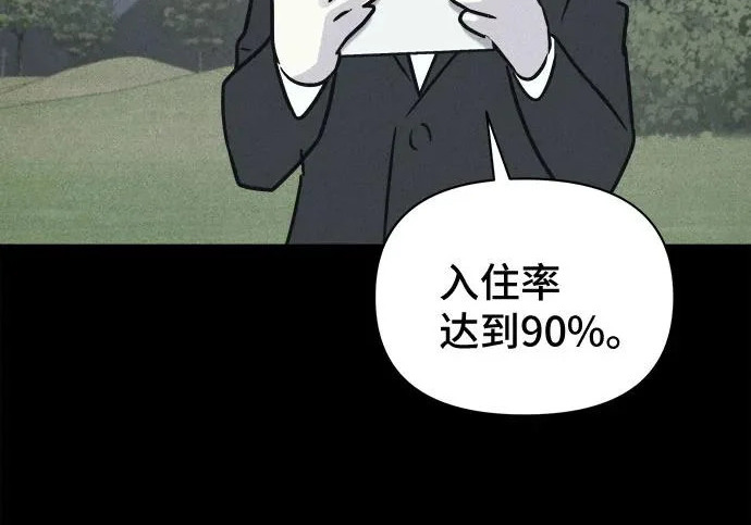 [第118话] 绝命都市#3（完） 第69页