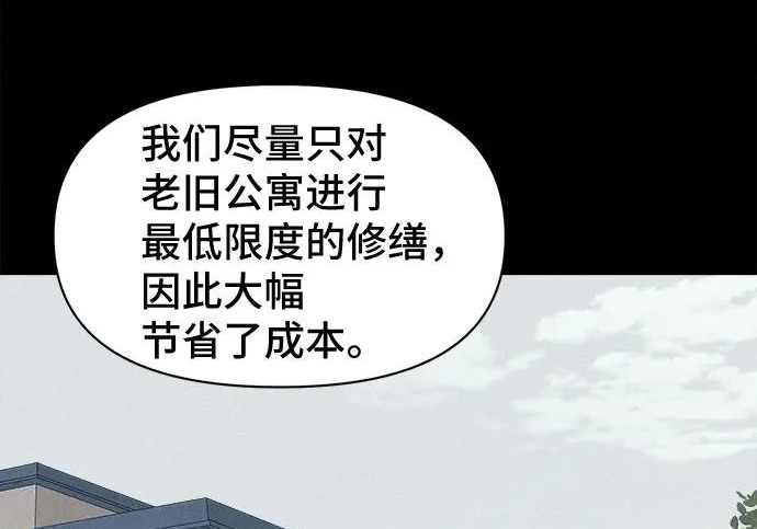 [第118话] 绝命都市#3（完） 第70页