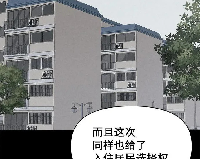 [第118话] 绝命都市#3（完） 第71页