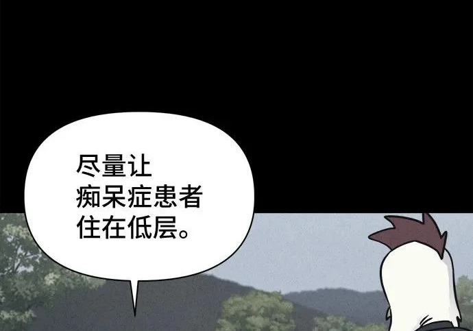 [第118话] 绝命都市#3（完） 第77页