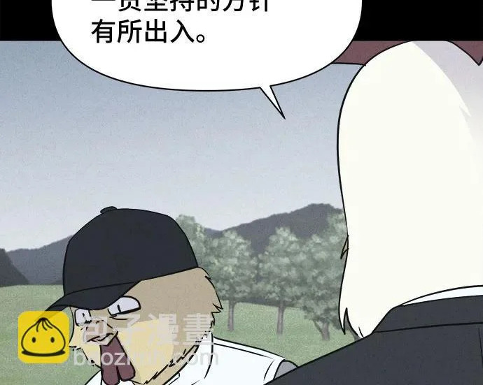 [第118话] 绝命都市#3（完） 第83页