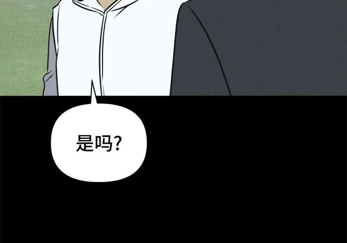 [第118话] 绝命都市#3（完） 第84页
