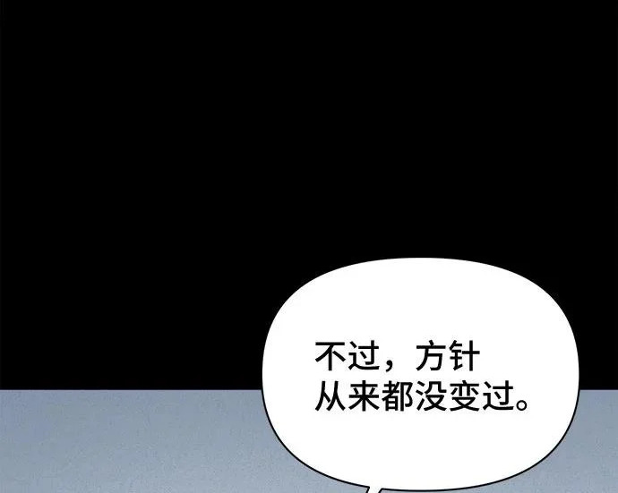 [第118话] 绝命都市#3（完） 第87页