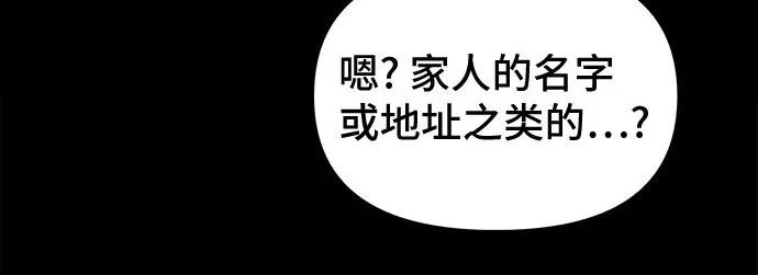 [第118话] 绝命都市#3（完） 第99页