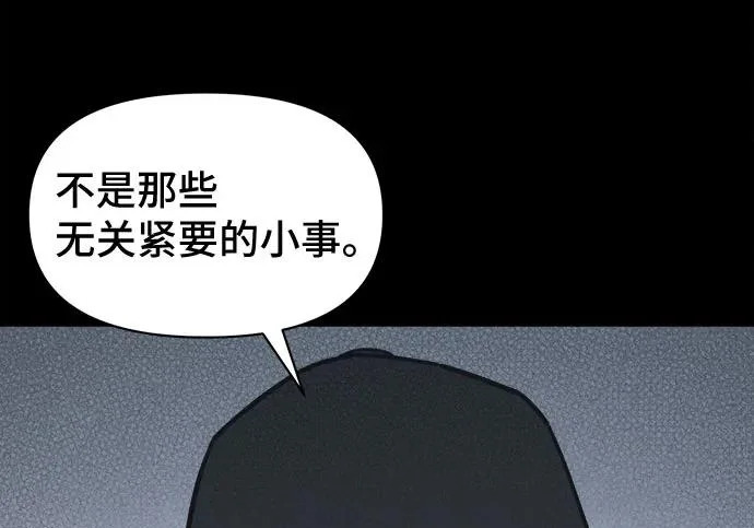 [第118话] 绝命都市#3（完） 第100页