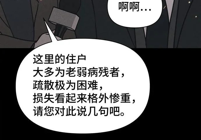 [第118话] 绝命都市#3（完） 第114页