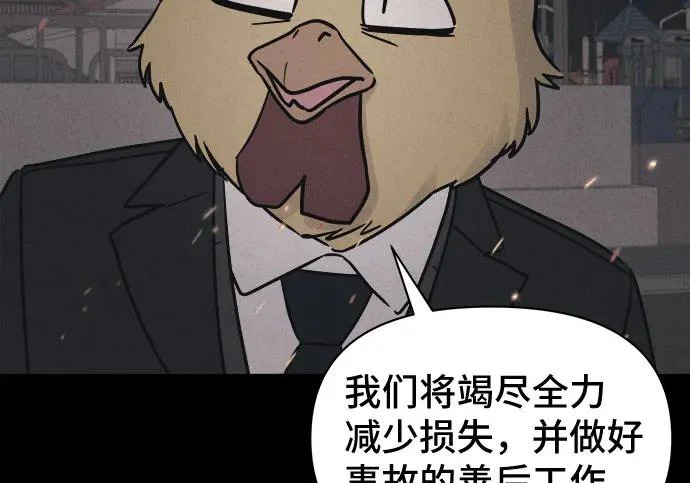 [第118话] 绝命都市#3（完） 第116页