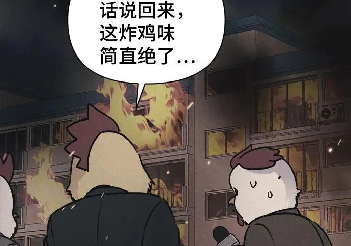 [第118话] 绝命都市#3（完） 第118页