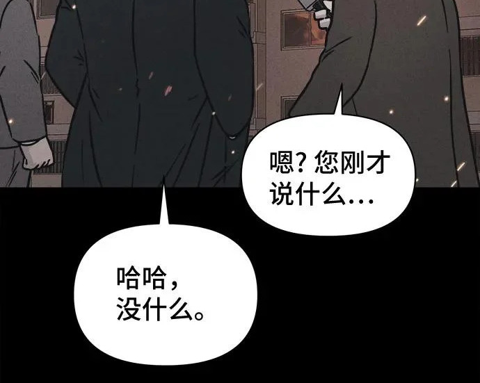 [第118话] 绝命都市#3（完） 第119页