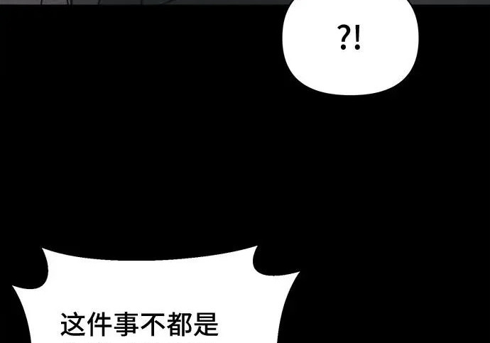 [第118话] 绝命都市#3（完） 第122页