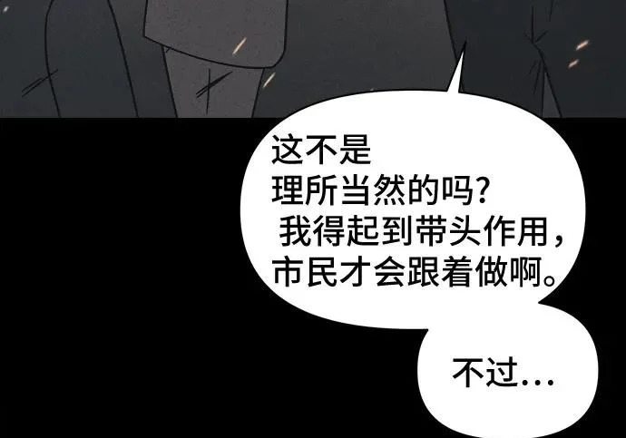 [第118话] 绝命都市#3（完） 第136页