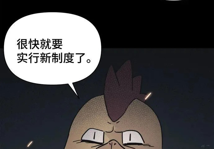 [第118话] 绝命都市#3（完） 第137页